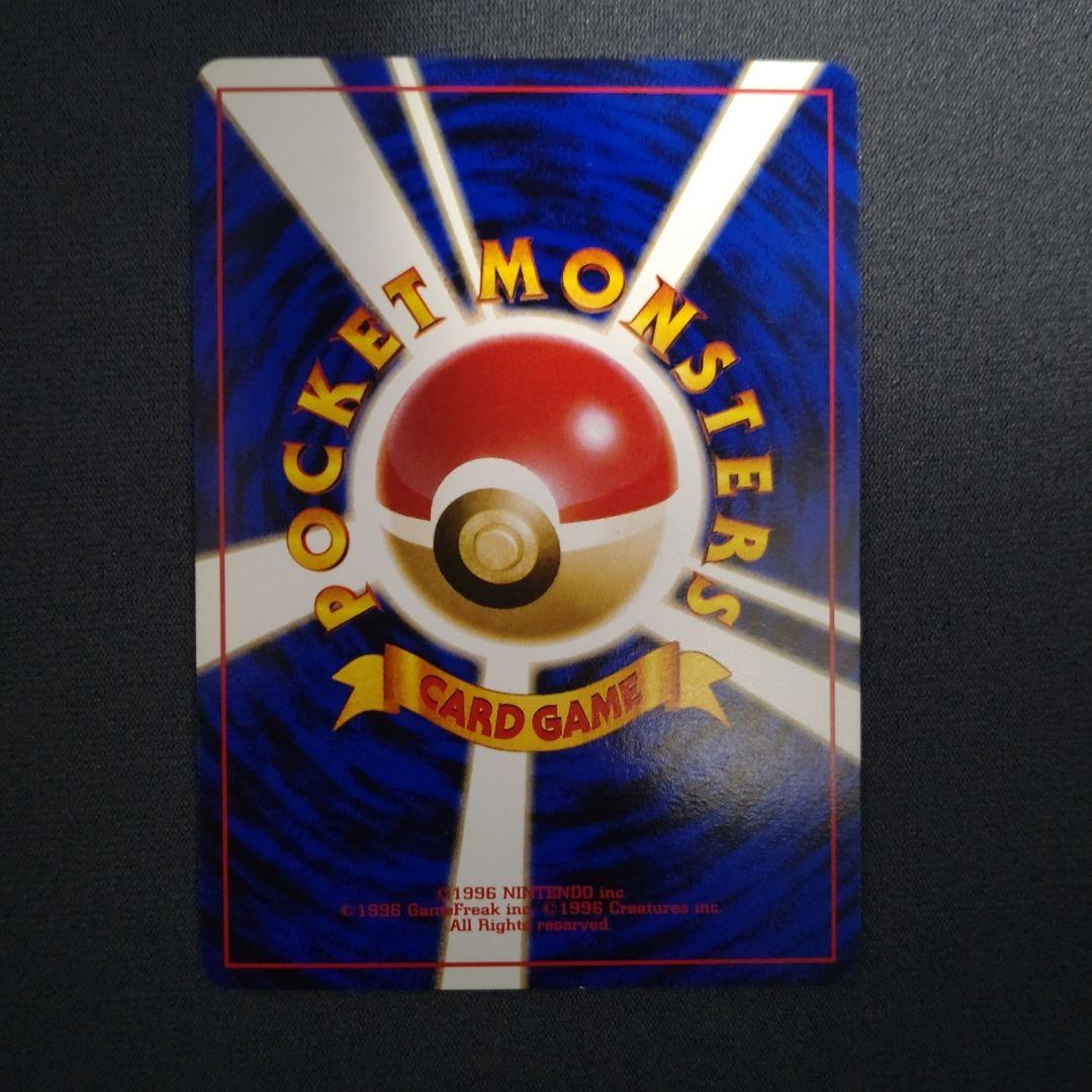 カイリュー_「ポケモンカードGB」 おまけカード PROMO 第1世代 199…