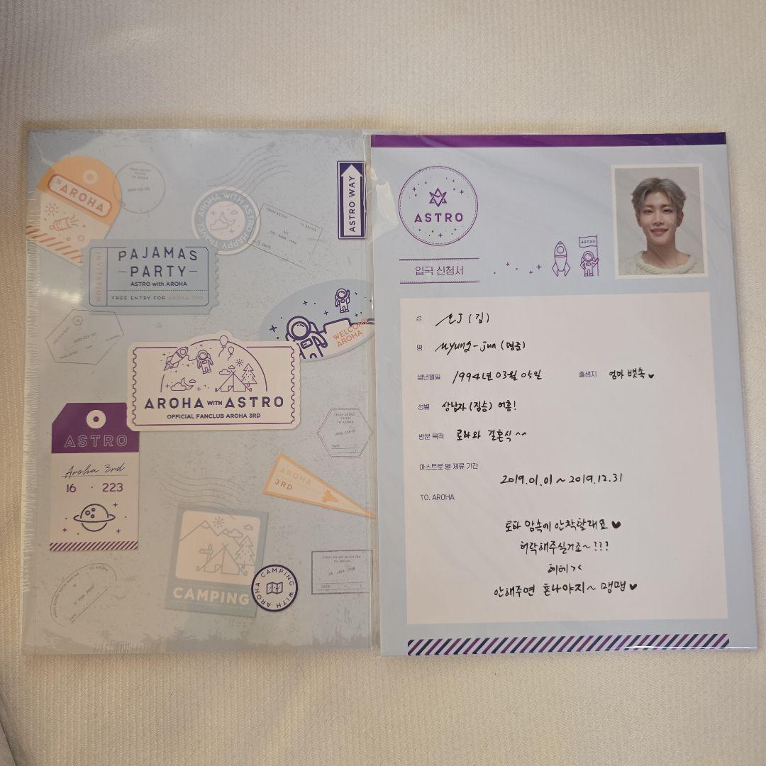 ASTRO AROHA 本国ファンクラブ 3期 入会キット