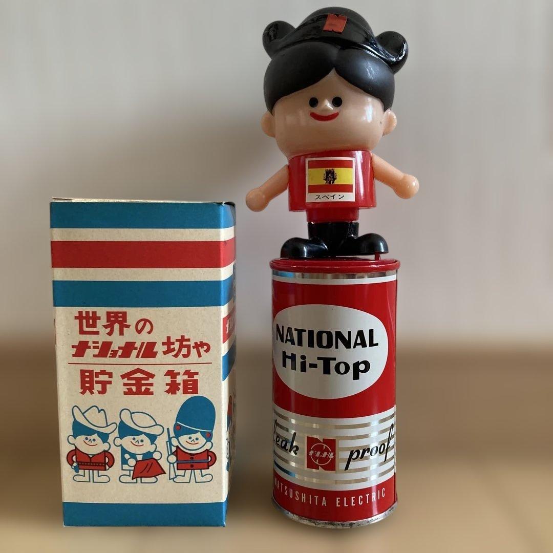 昭和レトロ　ナショナル坊や/ハイトップ乾電池貯金箱