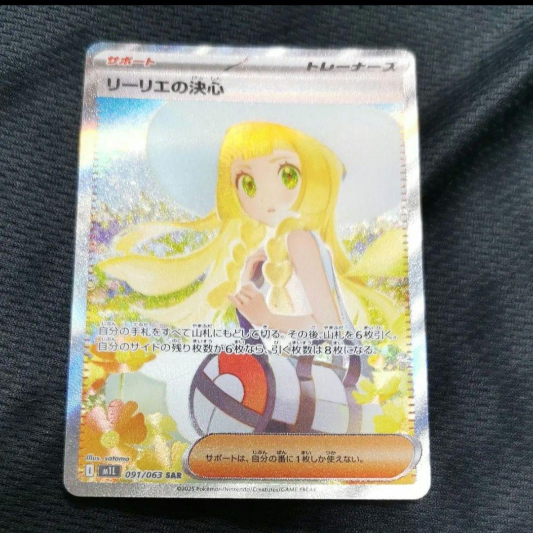 リーリエの決心　アセロラのいたずら