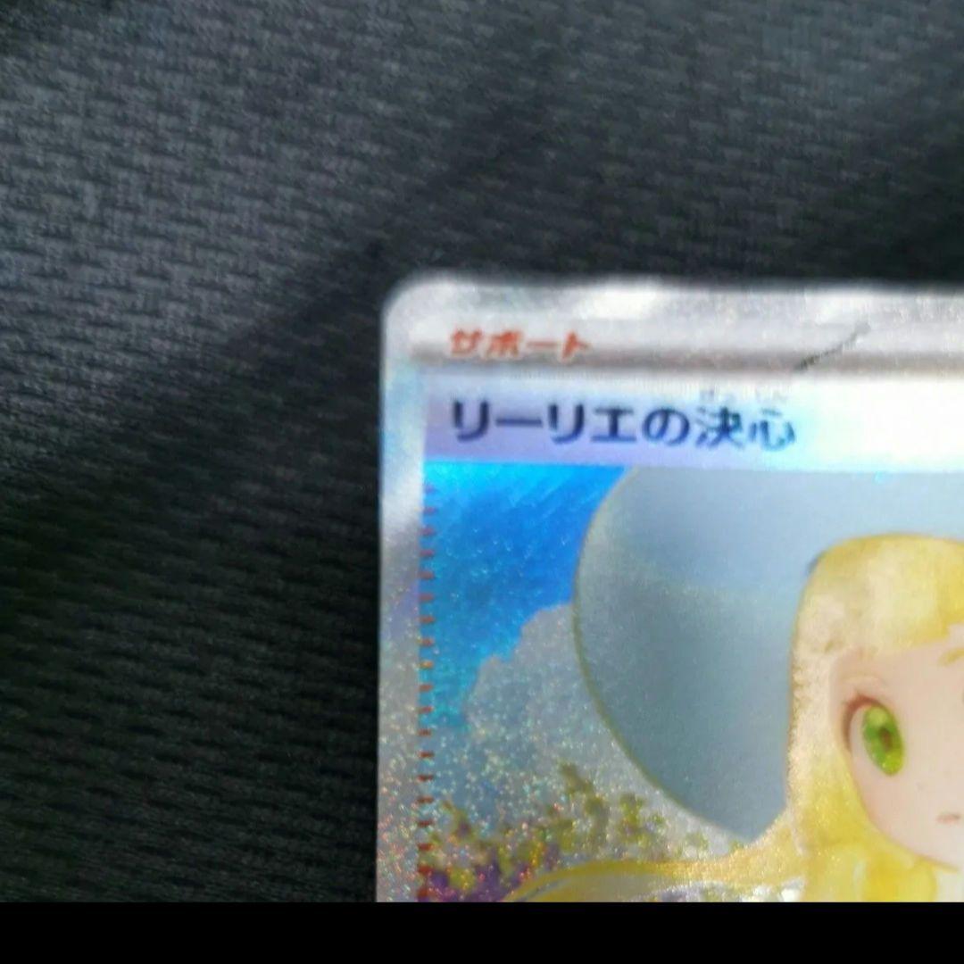 リーリエの決心　アセロラのいたずら