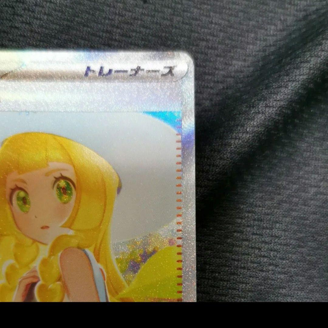 リーリエの決心　アセロラのいたずら