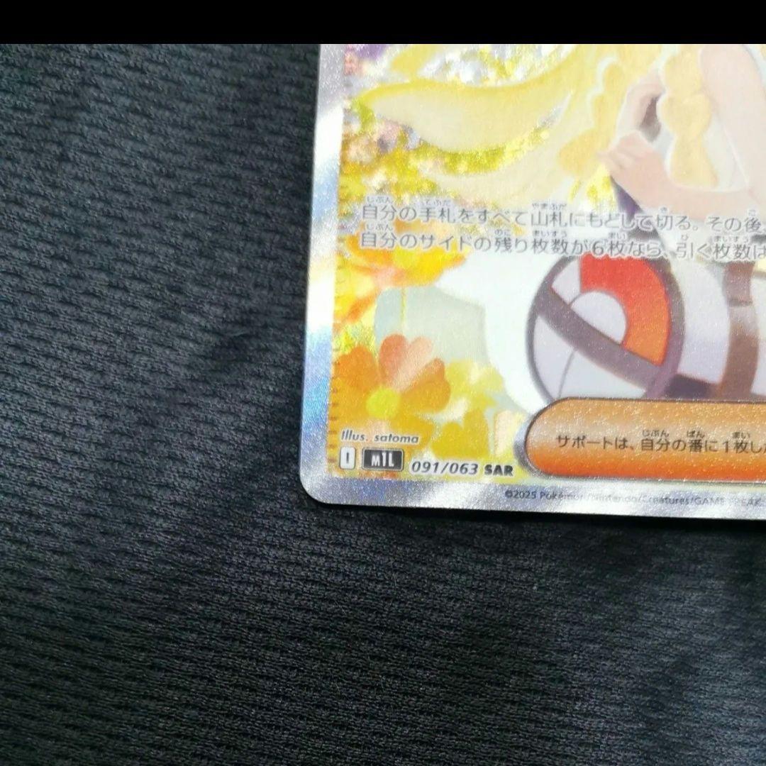 リーリエの決心　アセロラのいたずら