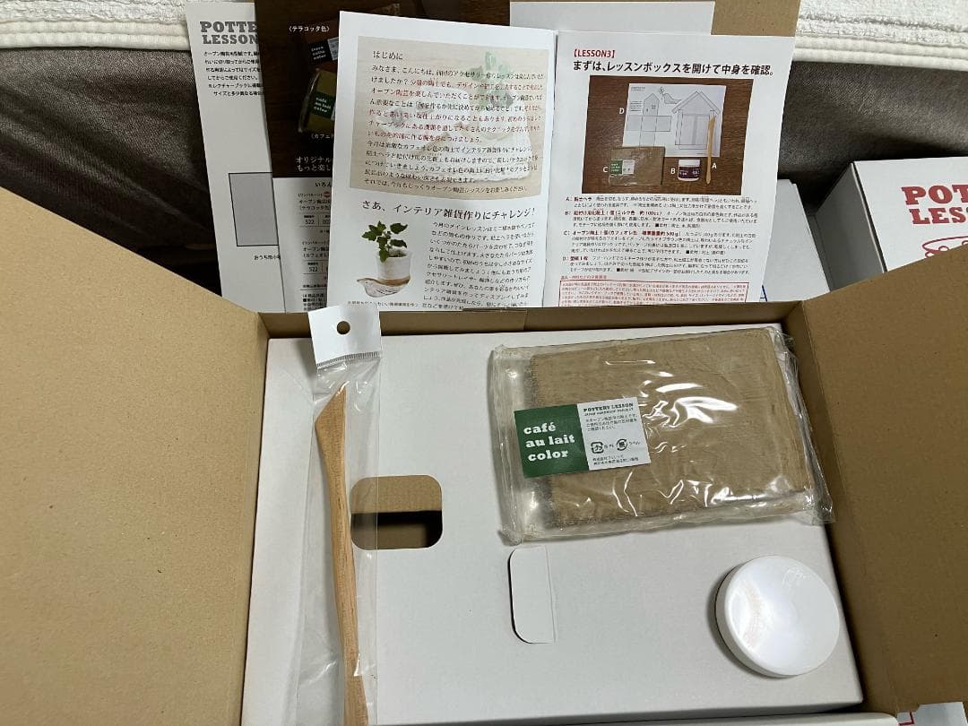 【フェリシモ】おうちで楽しむオーブン陶芸 1年間レッスンプログラム