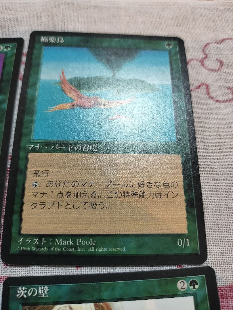 MTG　マジックザギャザリング　9枚セット