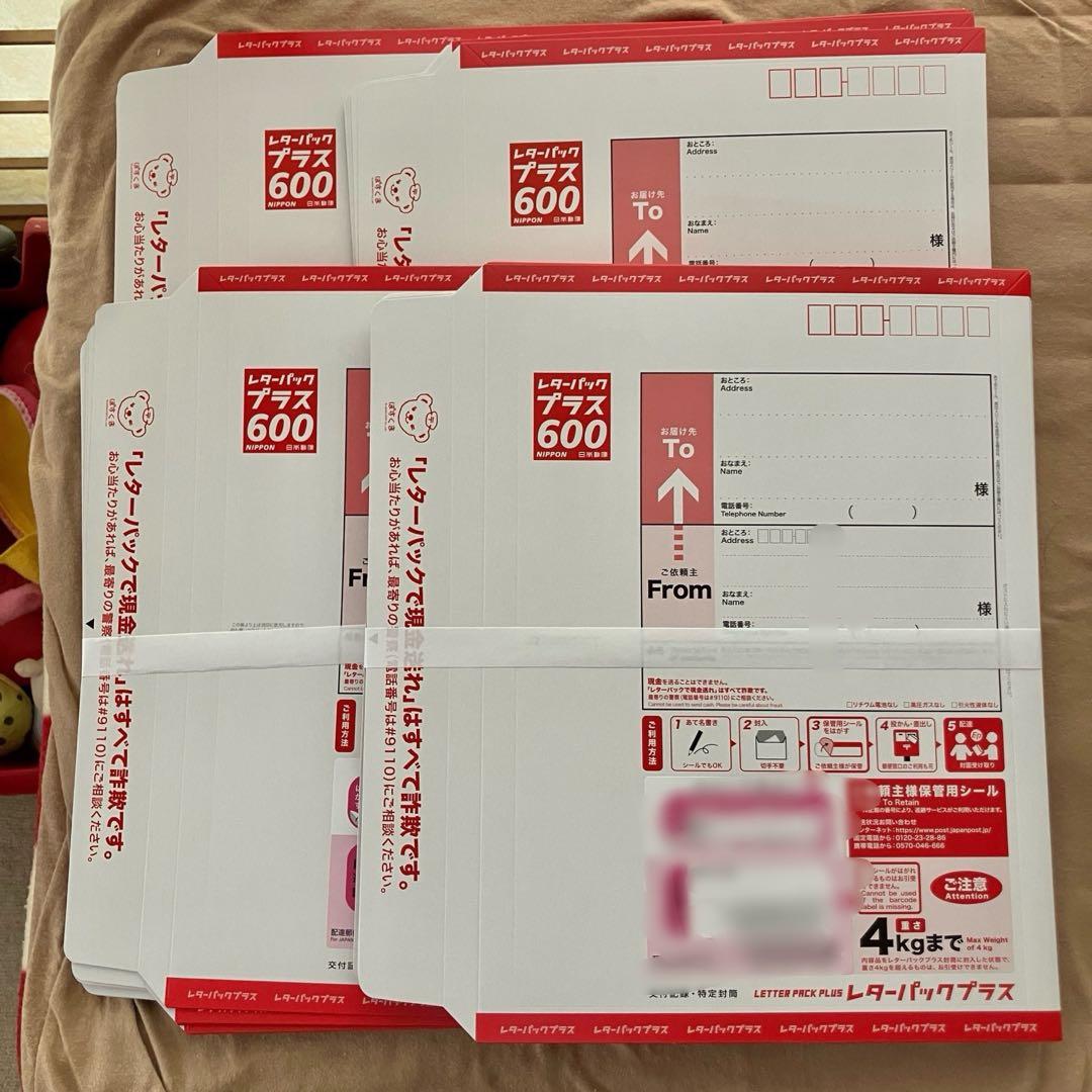 折り曲げなし レターパックプラス40枚