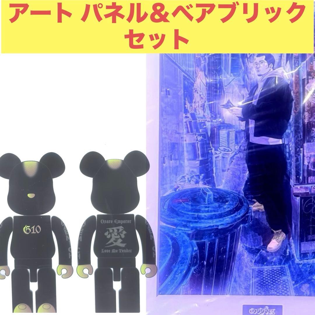 闇金ウシジマくん　複製原画　直筆サイン入り　真鍋昌平　 G10ベアブリックセット