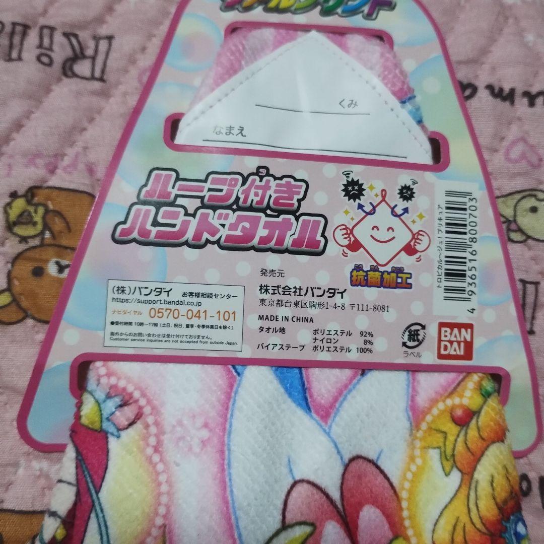 ループ付きハンドタオル