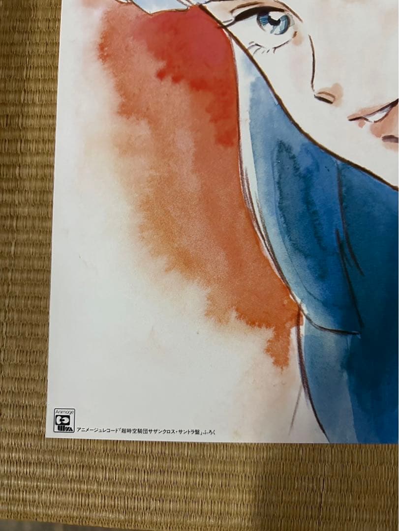 【27】超時空騎団サザンクロス　ポスター