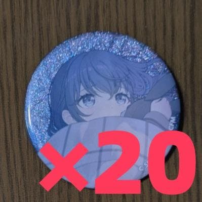 プロセカ グリッター 缶バッジ 20個 43C 朝比奈まふゆ