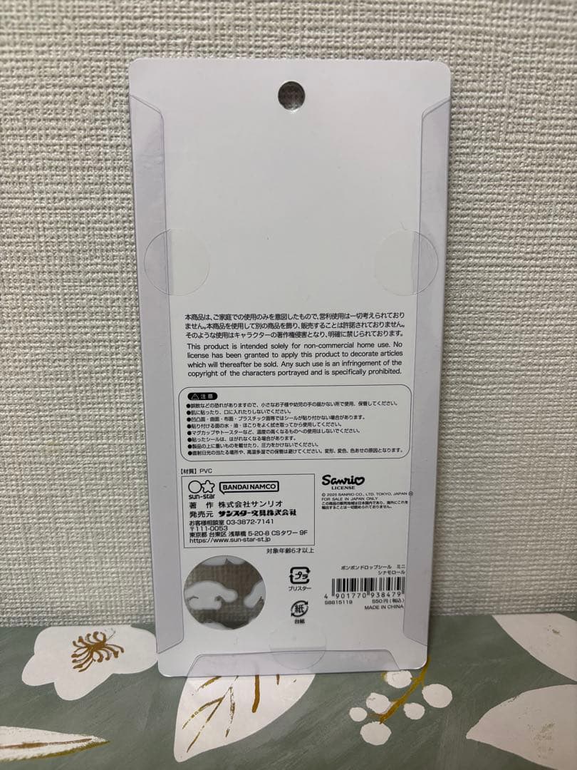 【即日発送】サンリオ ボンボンドロップシールmini 8点セット