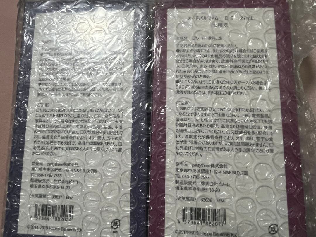 あんスタ 漣ジュン 七種茨 Parfum idol フレグランス