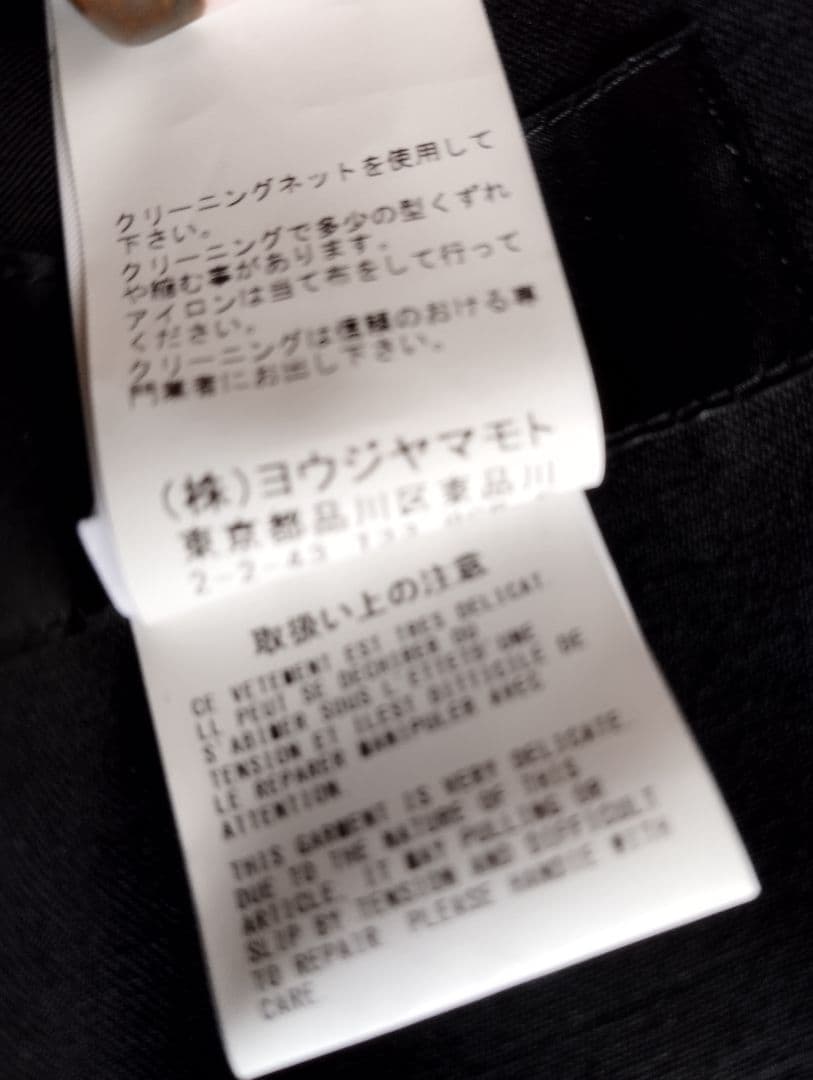 ヨウジヤマモト　変形パンツ