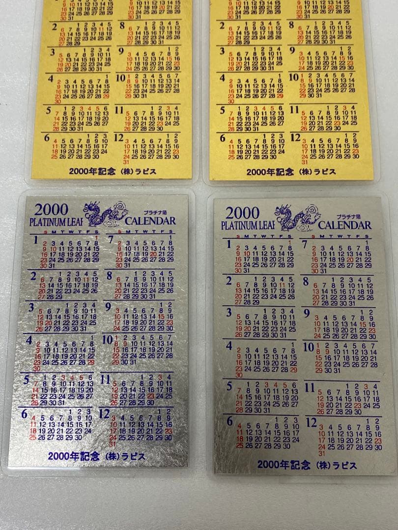 3-3082 2000年　純金箔・プラチナ箔　カレンダー