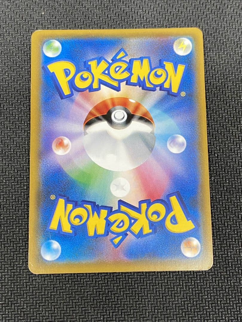 ポケモンカード　ルザミーネ SR SM4+ GXバトルブースト 120/114