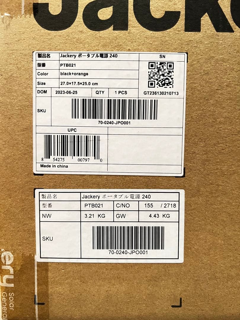 新品未開封 ジャクリ Jackery ポータブル電源 240