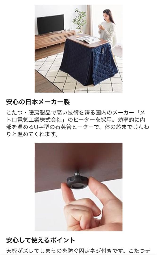 デスク型 ハイタイプこたつ 80x50cm 高さ72cm 2点セット