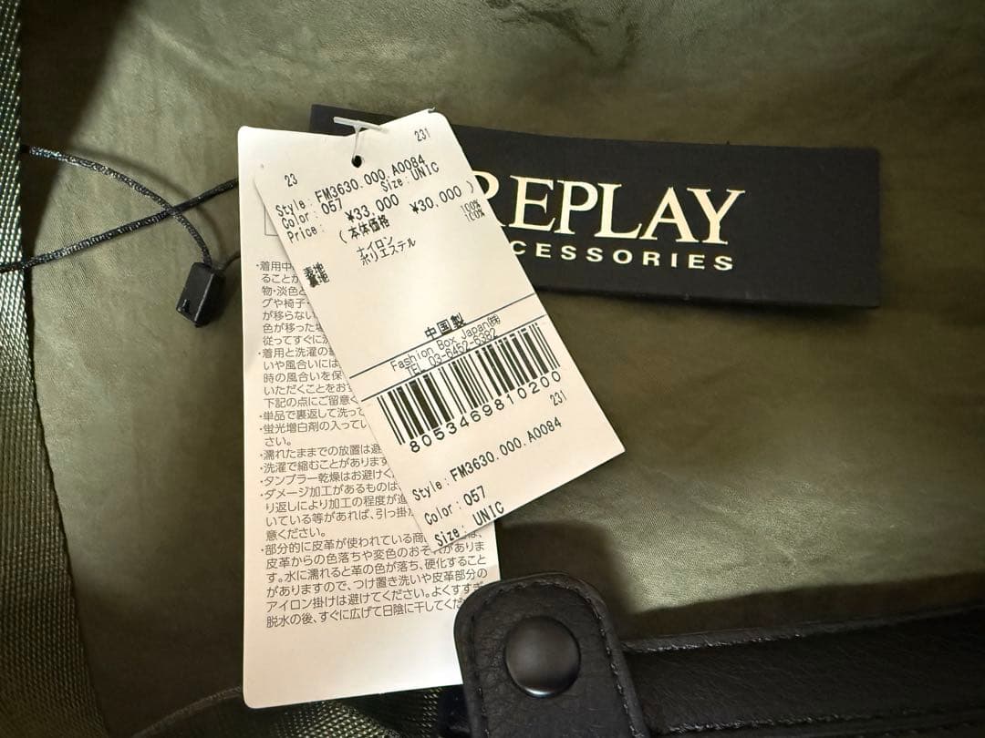 【新品未使用】リプレイ　ボストンバッグ
