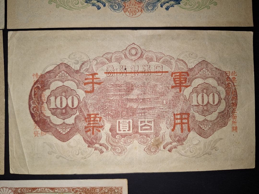 スーパー美品❗ピン札多数。聖徳太子100円札コンプリート全て証紙付き古銭旧紙幣