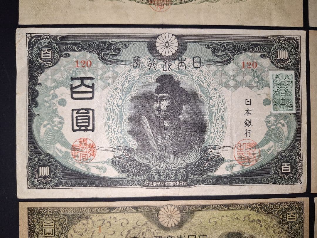 スーパー美品❗ピン札多数。聖徳太子100円札コンプリート全て証紙付き古銭旧紙幣