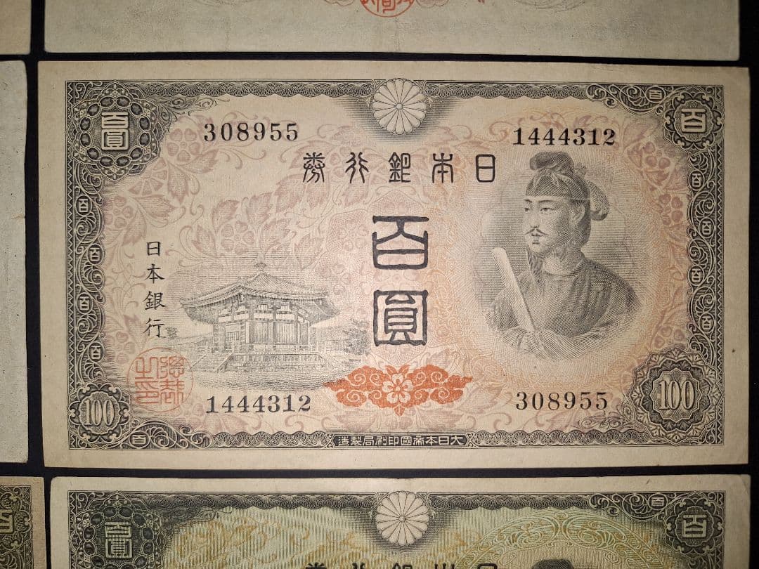 スーパー美品❗ピン札多数。聖徳太子100円札コンプリート全て証紙付き古銭旧紙幣