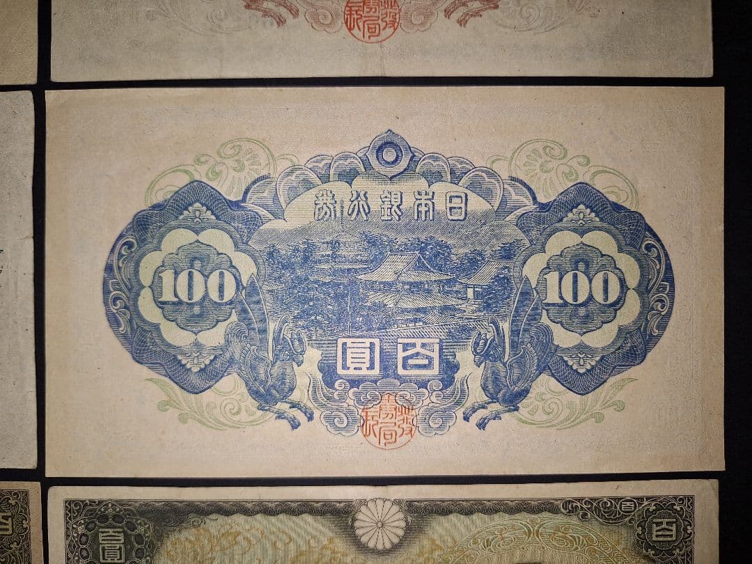 スーパー美品❗ピン札多数。聖徳太子100円札コンプリート全て証紙付き古銭旧紙幣