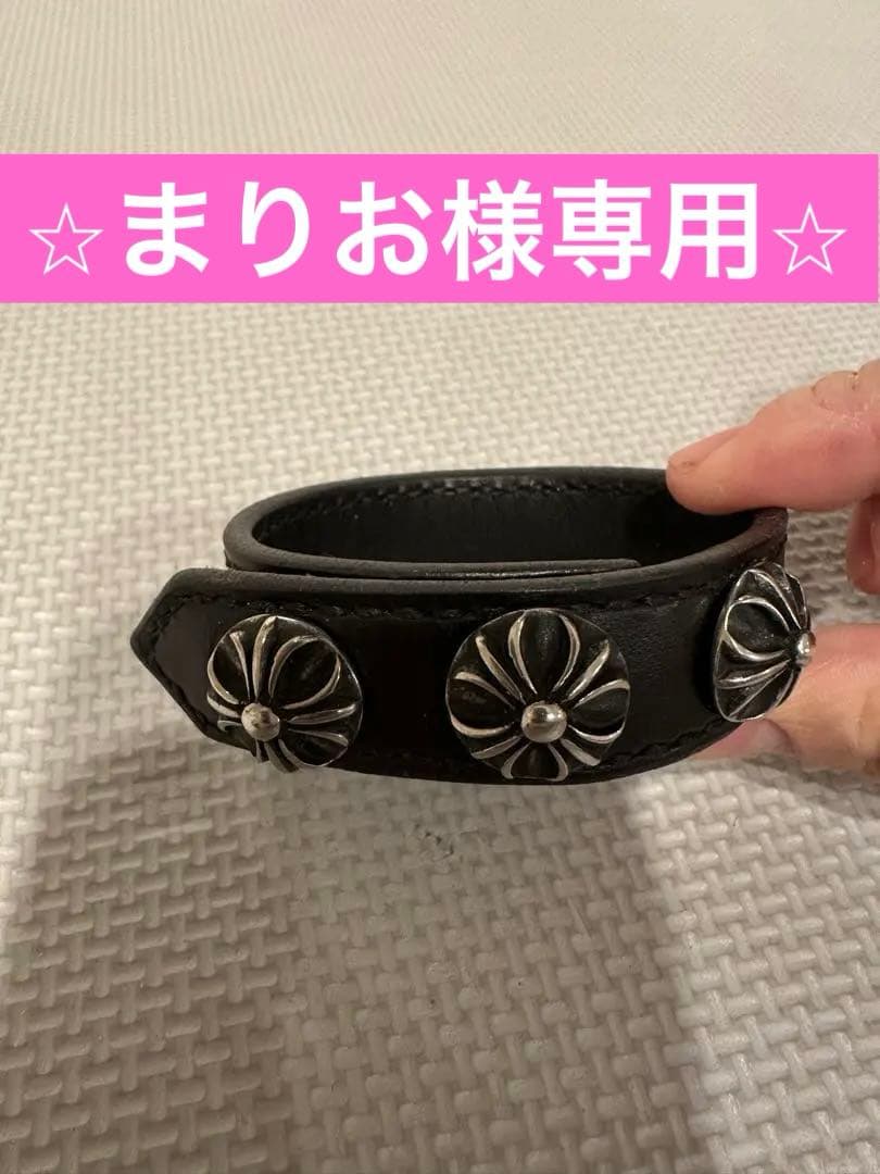 まりお レザーブレスレット