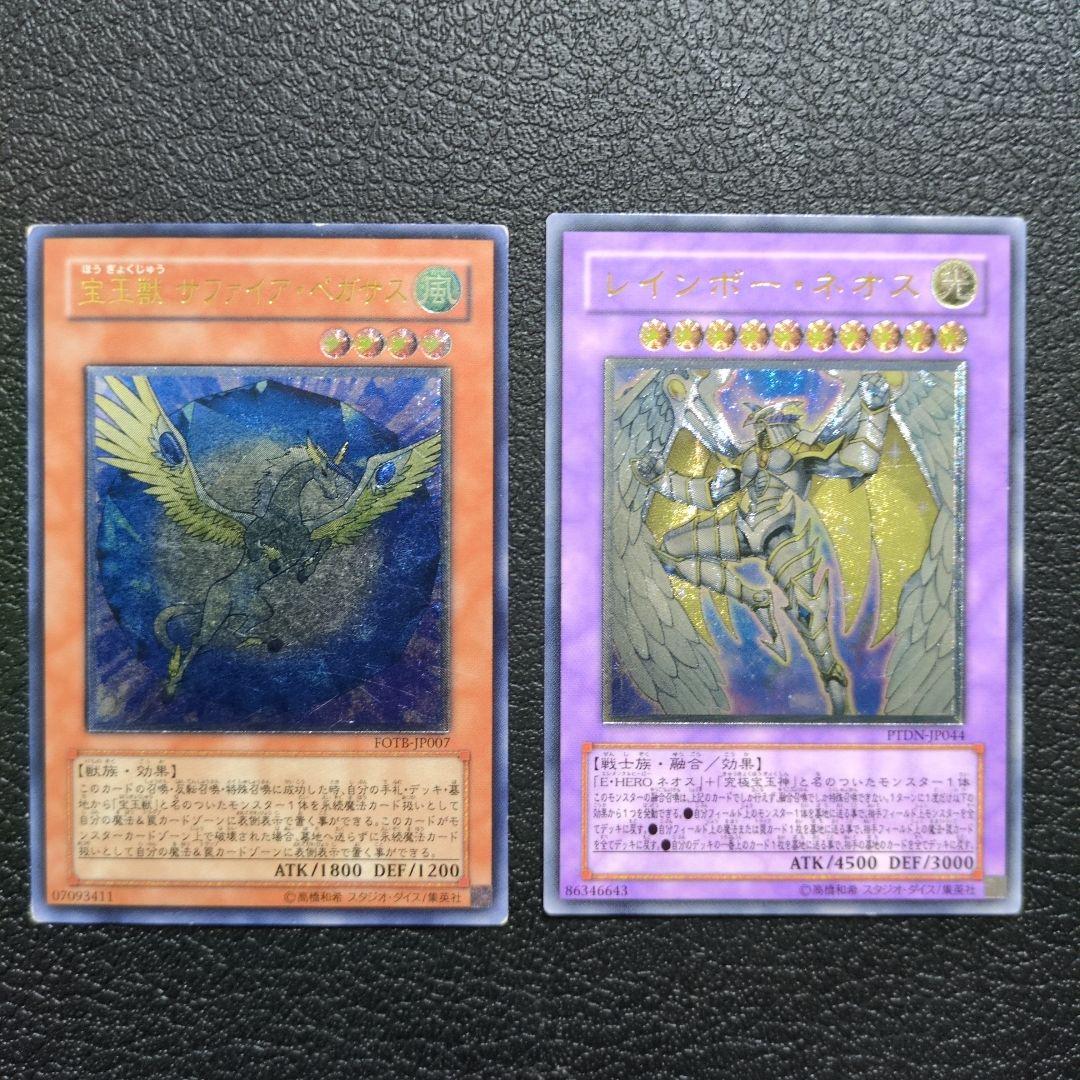 遊戯王　まとめ10枚セット