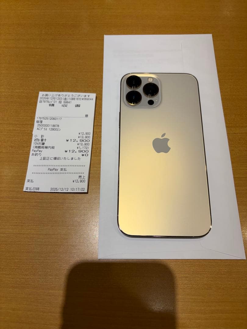 Apple iPhone 13 Pro 128GB ゴールド simフリー