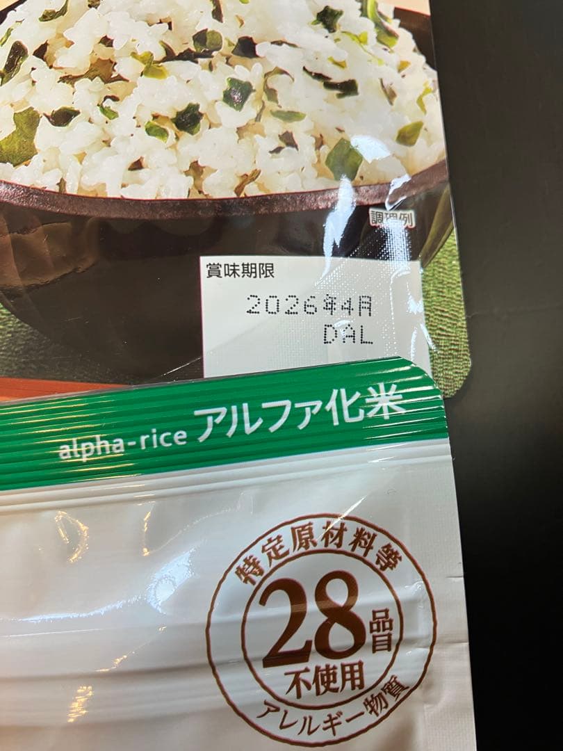 ◼️アルファー食品　非常食　安心米　わかめごはん×50個セット