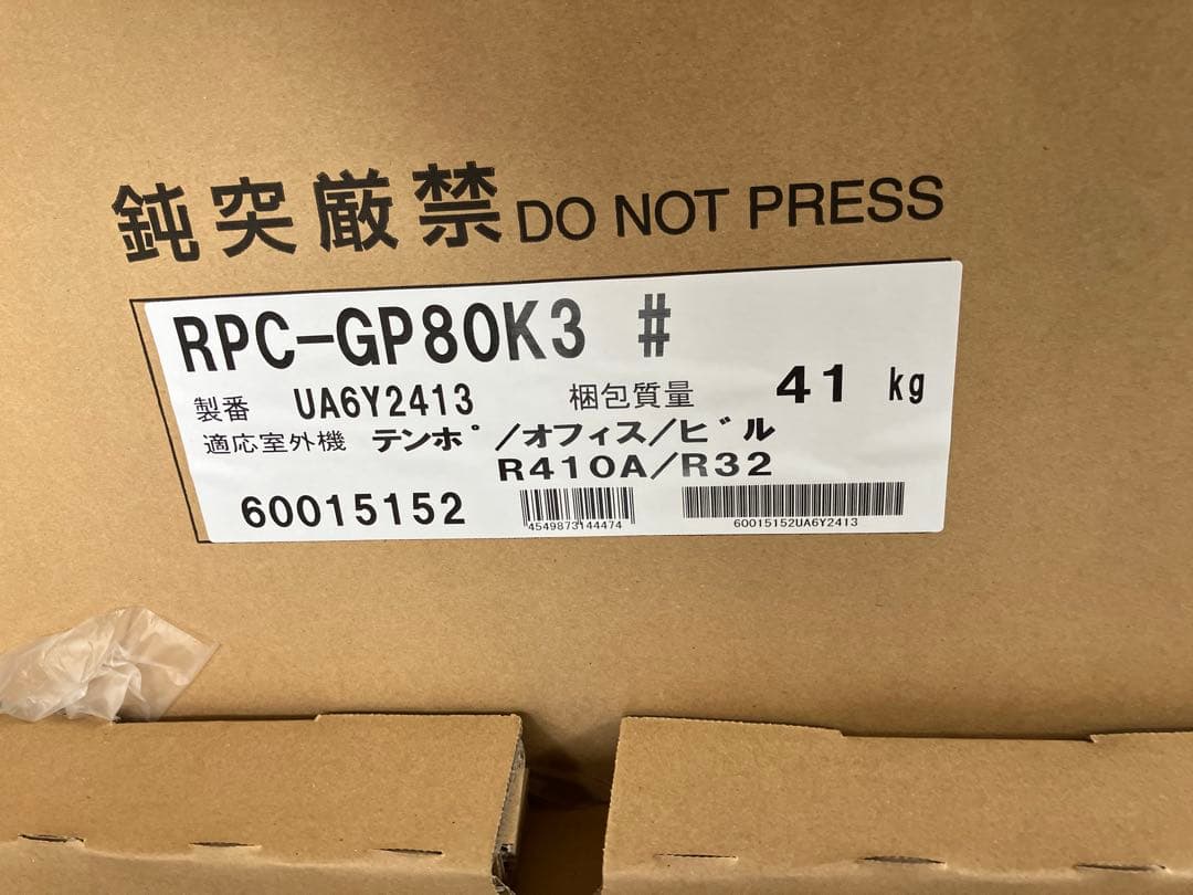 日立　業務用天吊り　内機のみ