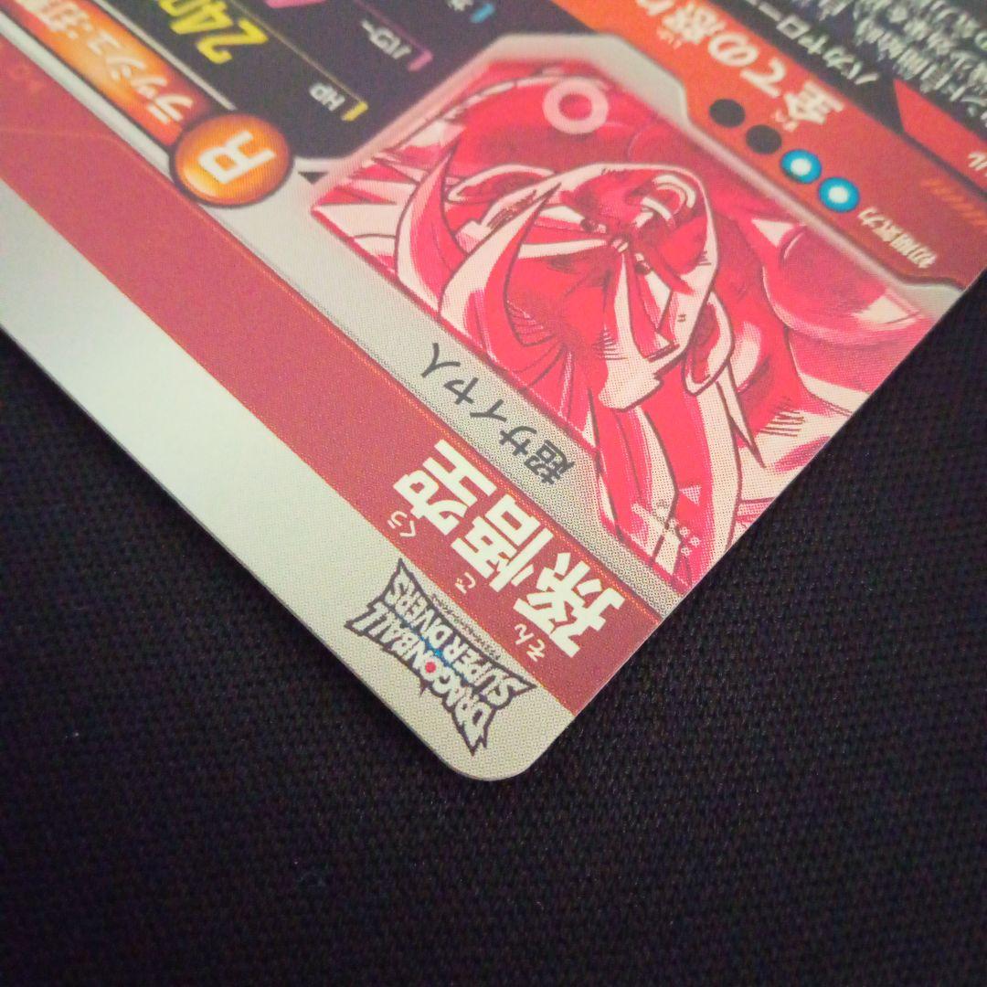 ドラゴンボールダイバーズsdv3-011GDR★孫悟空パラレル