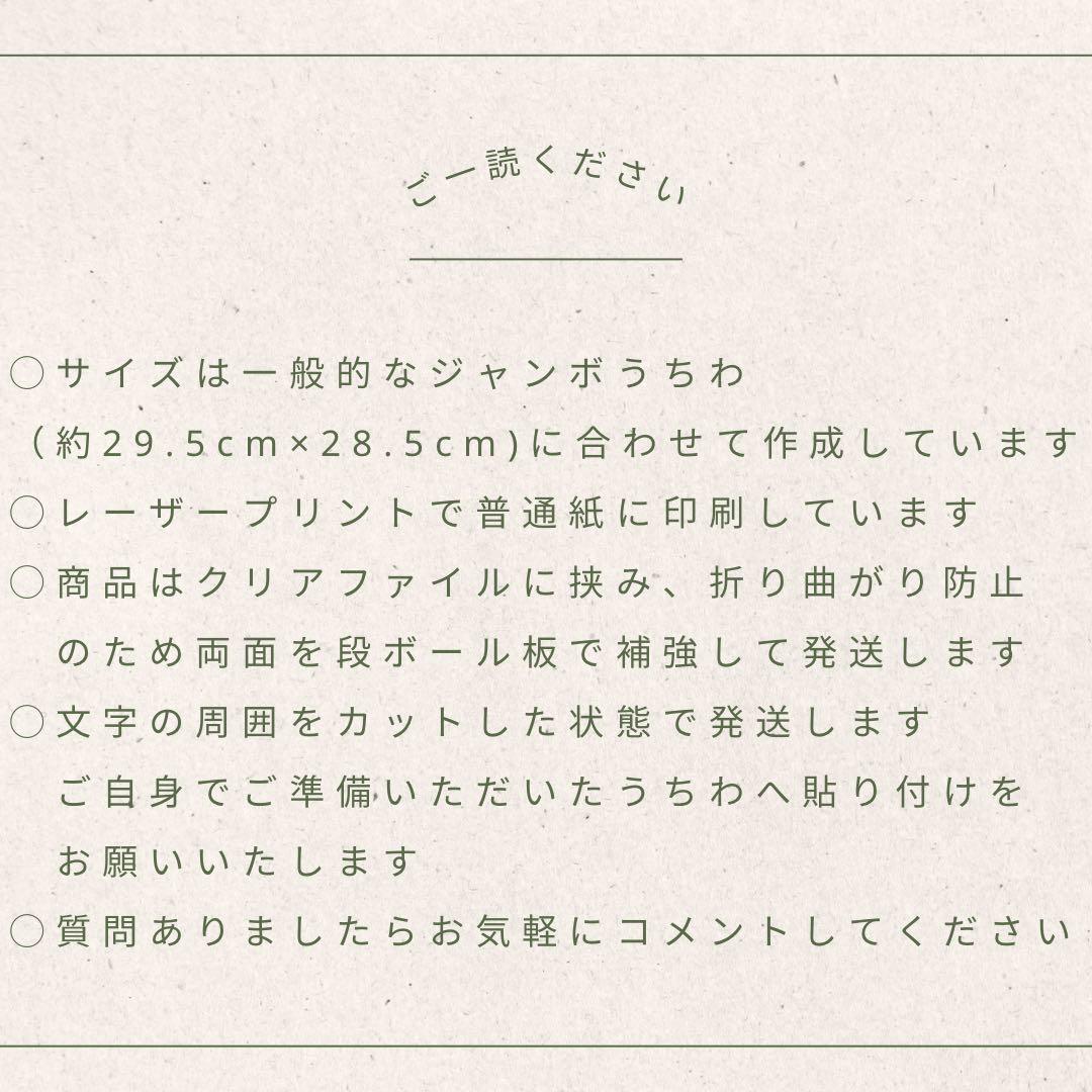 応援うちわ 2.5次元うちわ 刀ミュ ファンサうちわ オーダーうちわ 目出度歌誉