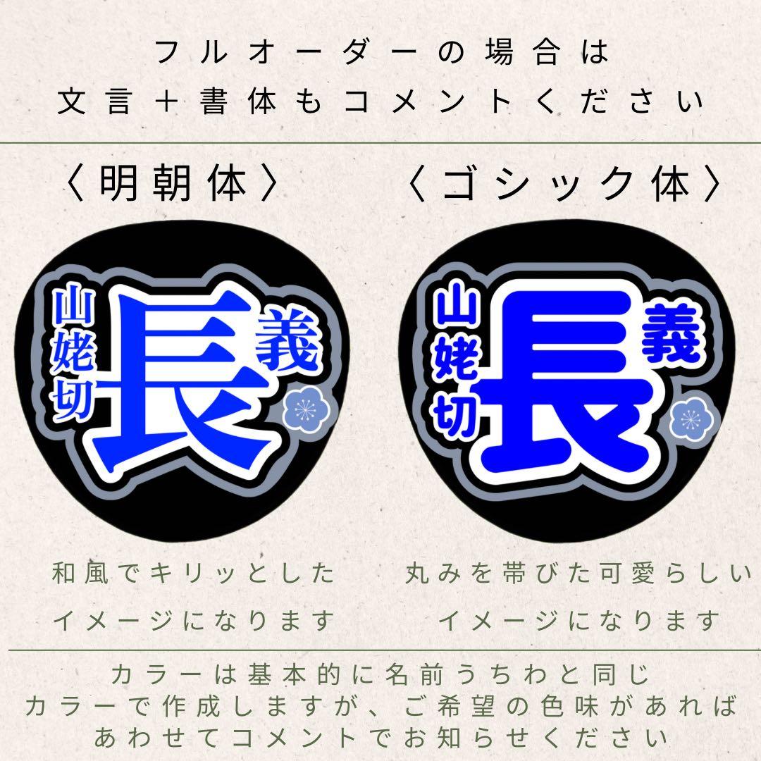 応援うちわ 2.5次元うちわ 刀ミュ ファンサうちわ オーダーうちわ 目出度歌誉