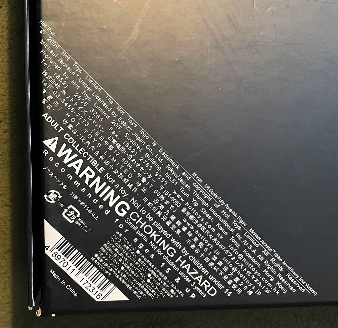 マイケル・ジャクソン フィギュア ビリー・ジーン/ヒストリツアー バージョン