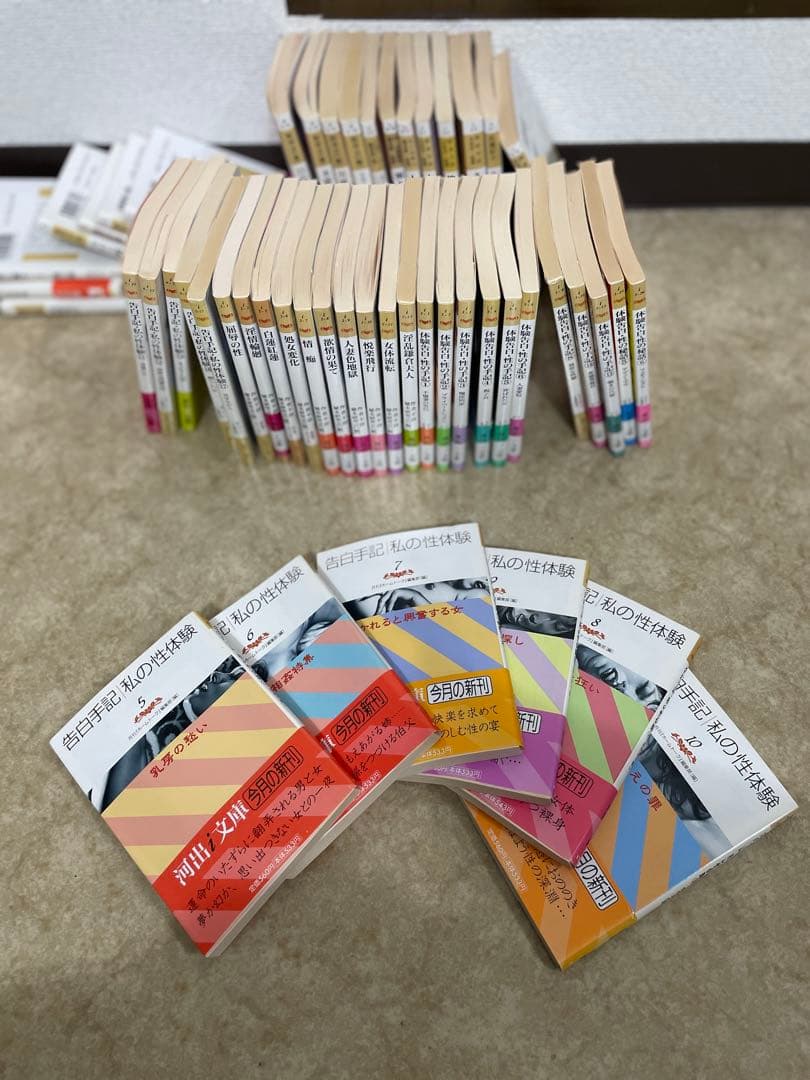 K*i様 告白手記・私の性体験 性の秘本デラックス　体験告白・性の手記　官能小説