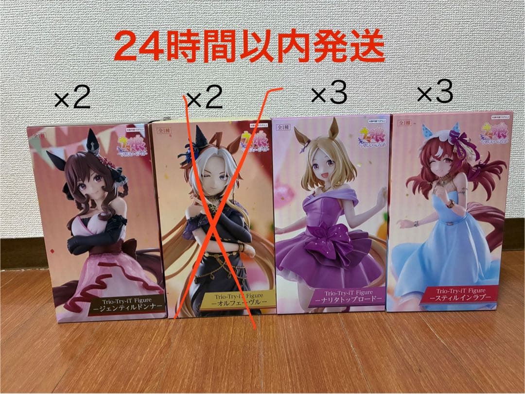 ウマ娘8体セット