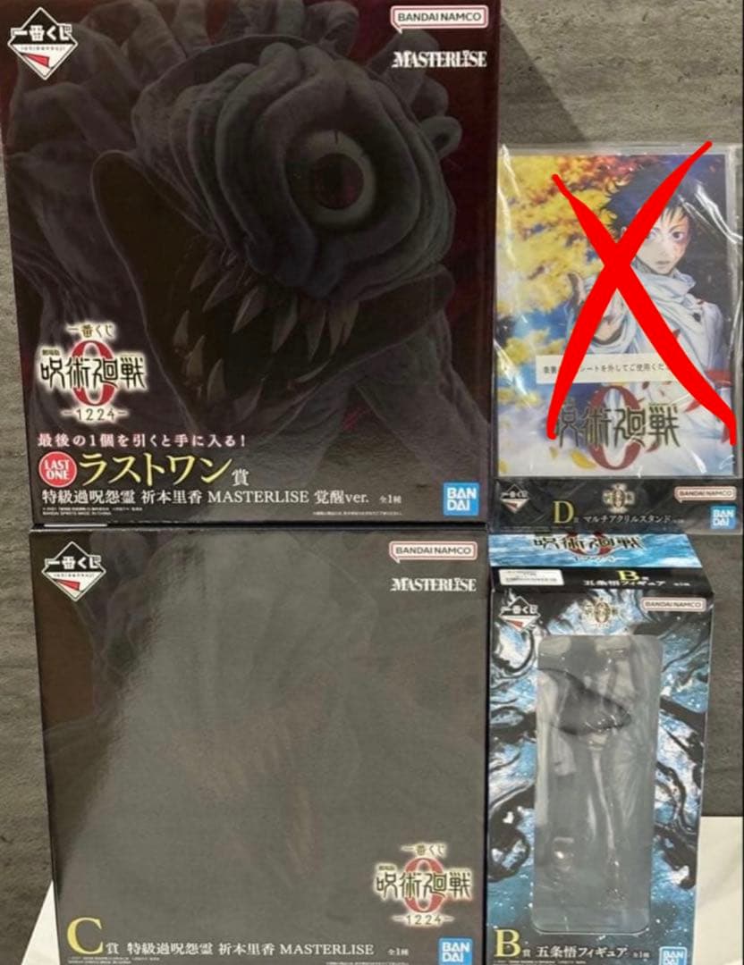 呪術廻戦0 一番くじ ラストワン賞折本里香覚醒ver A賞乙骨憂太 C賞折本里香