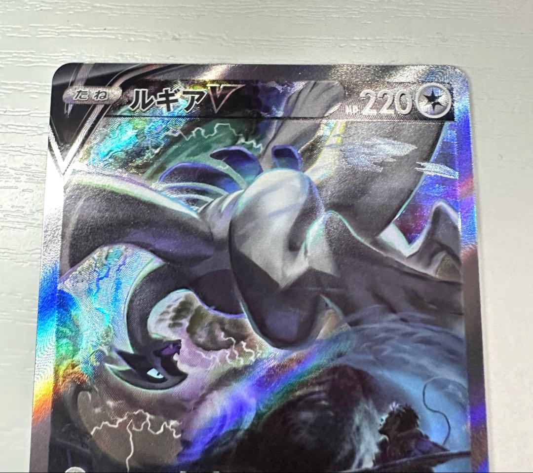 ルギアV SA SR S12 パラダイムトリガー 110/098