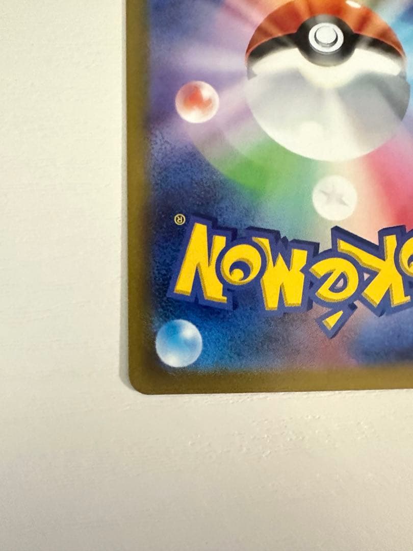 ルギアV SA SR S12 パラダイムトリガー 110/098