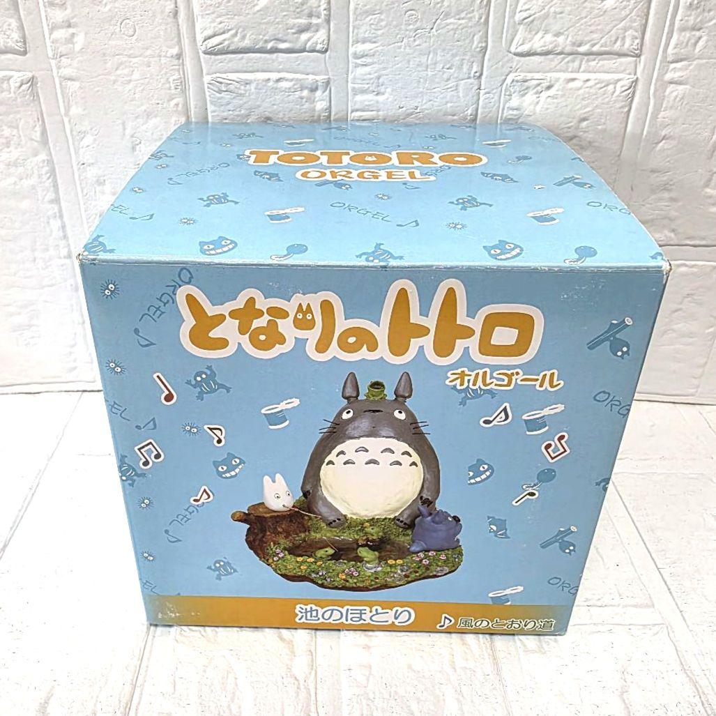 【となりのトトロ】池のほとり　オルゴール　箱あり　未使用　希少