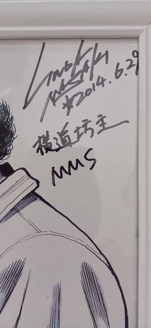 高橋ヒロシ、クローズZERO片桐拳サイン入り額縁入り複製原画