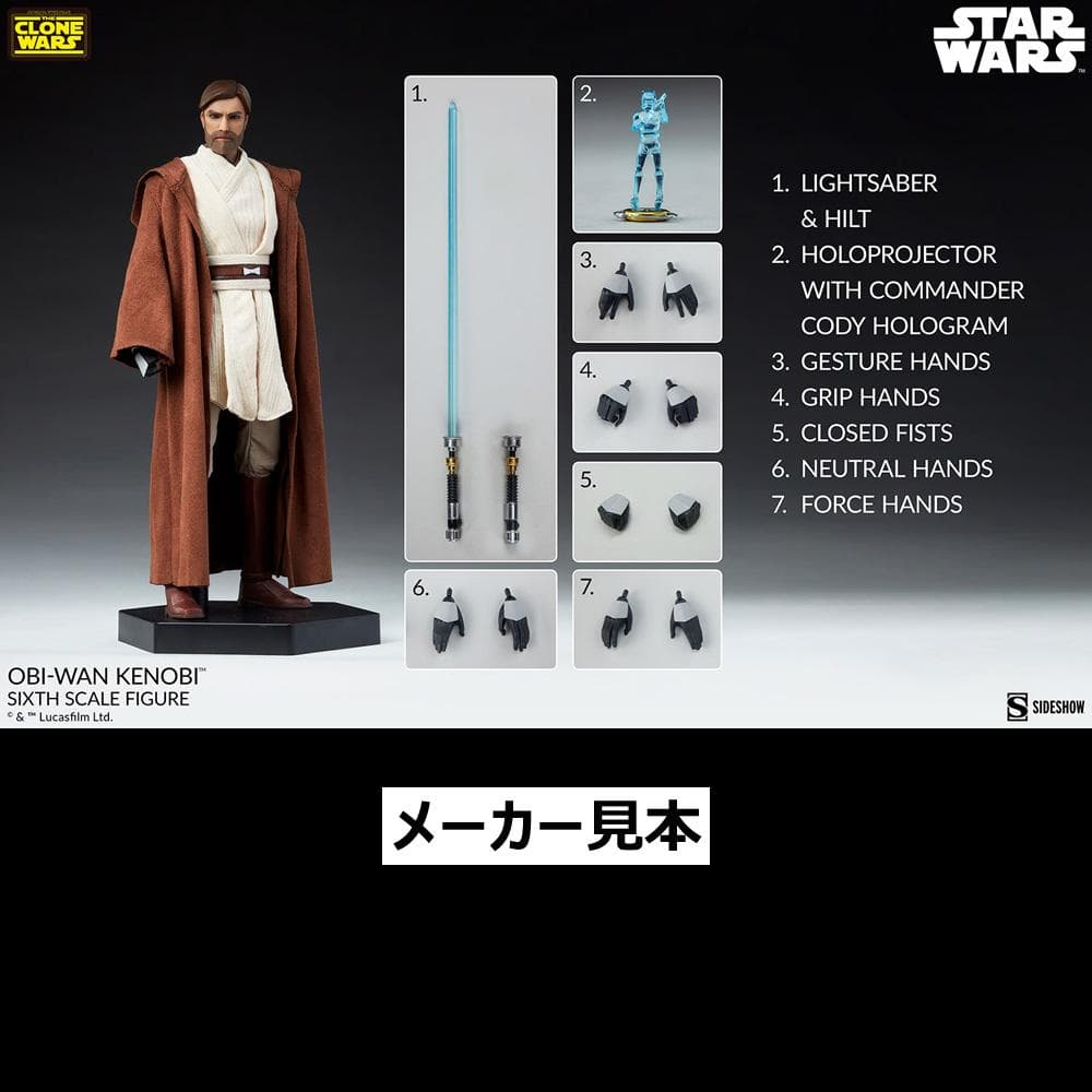 クローン・ウォーズ【オビ＝ワン・ケノービ】1/6フィギュア　サイドショウ