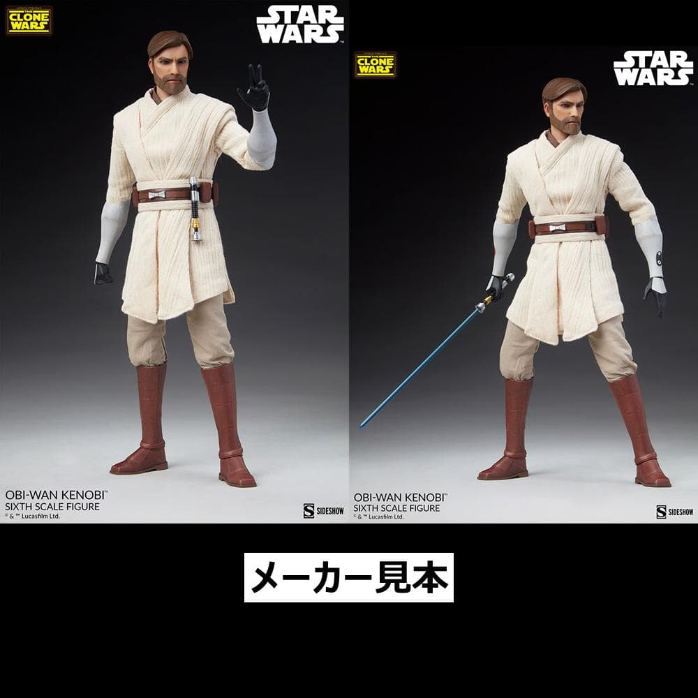クローン・ウォーズ【オビ＝ワン・ケノービ】1/6フィギュア　サイドショウ