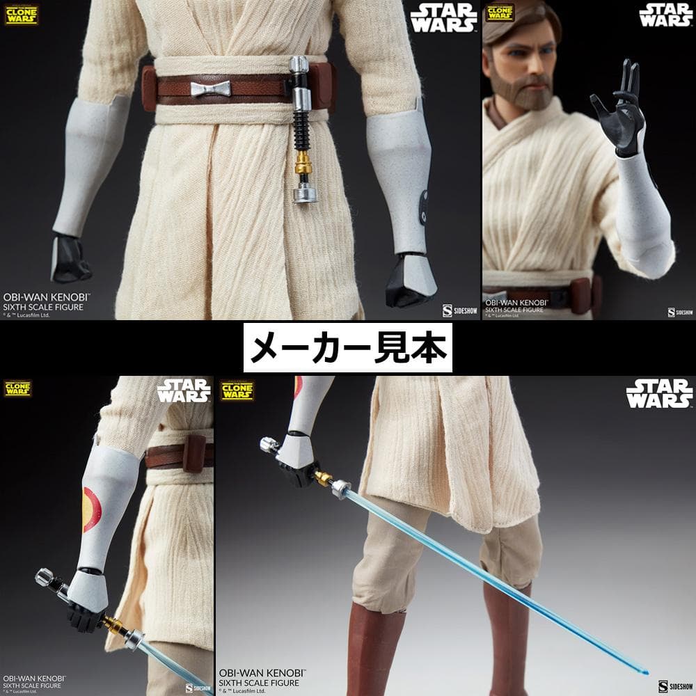 クローン・ウォーズ【オビ＝ワン・ケノービ】1/6フィギュア　サイドショウ
