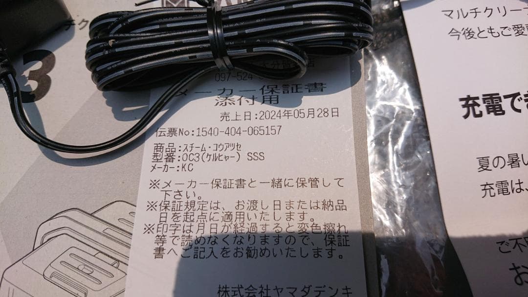 美品 ケルヒャー(KARCHER) マルチクリーナー OC3 高圧洗浄機