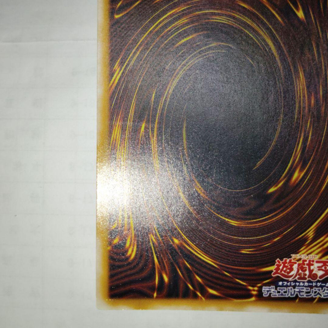 遊戯王ブルーアイズホワイトドラゴンレリーフ