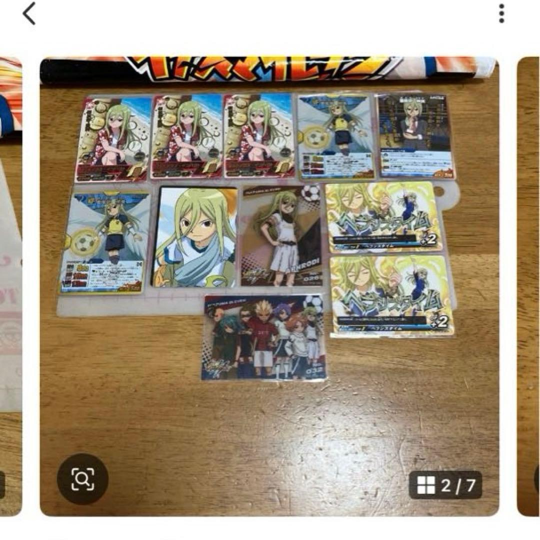 イナズマイレブン アフロディ◯194