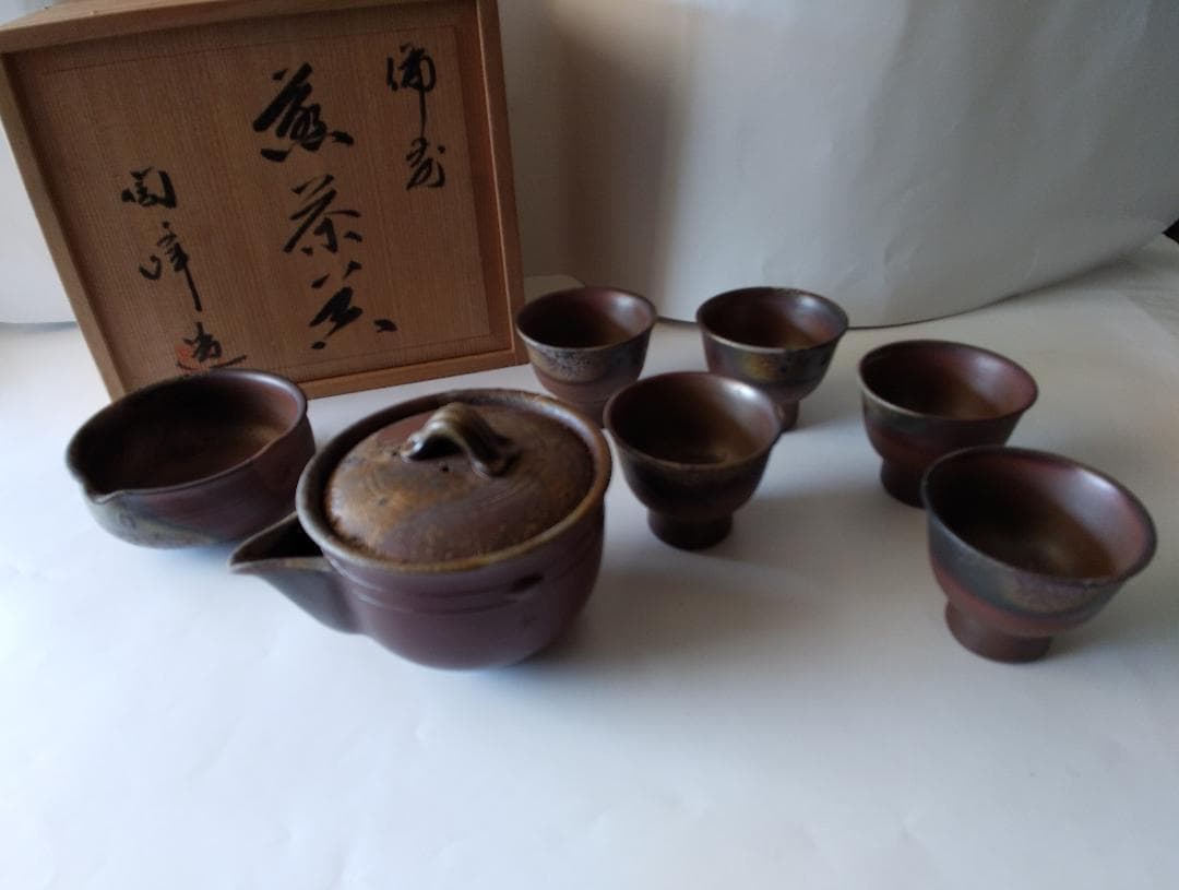 備前焼 木村陶峰 茶器 備前宝瓶 宝瓶 湯冷まし 茶杯 共箱 新品 未使用