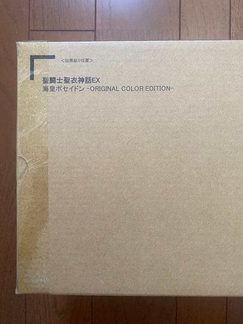 聖闘士聖衣神話EX 海皇ポセイドン　ORIGINAL COLOR EDITION